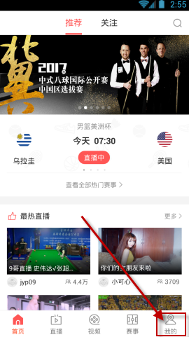 唐九洲直播