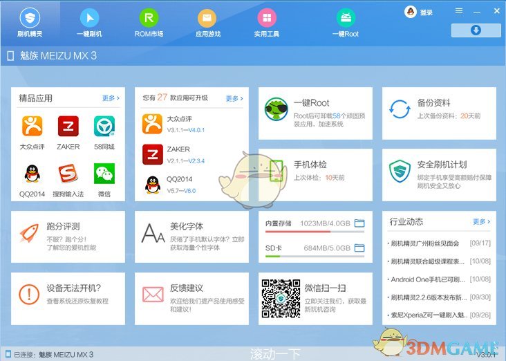 普通人的爆改人生
