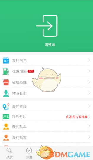 主帅塞蒂恩不满国安训练条件
