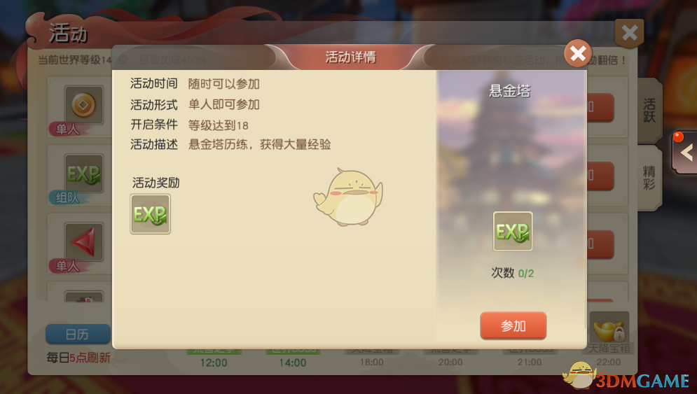 今天穿什么香