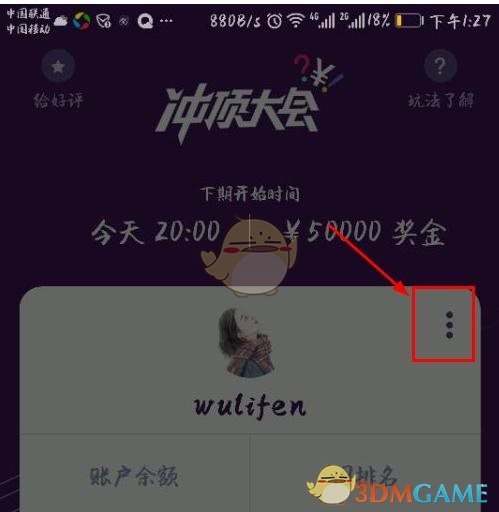 女子手机从27层楼掉下还能用