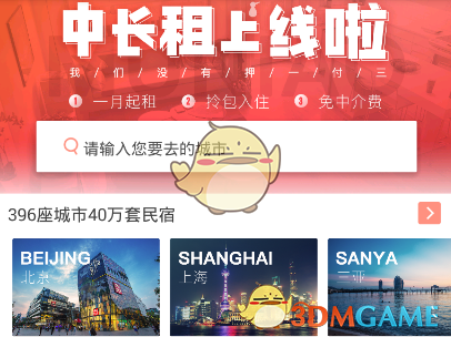 鹿晗重回曼联