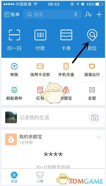高校运动会开幕式有多燃