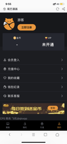 罗斯否认与威廉绯闻