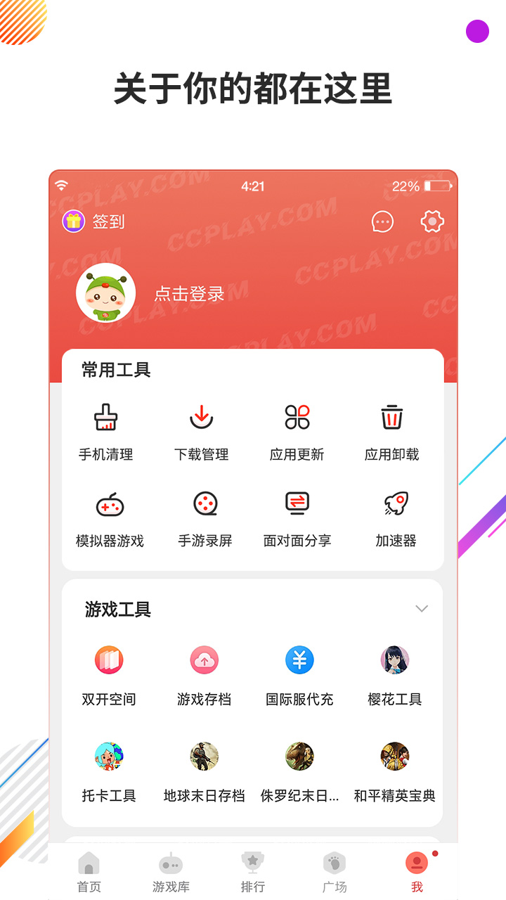 刘延东同志简历
