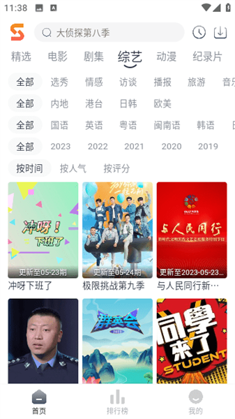 韦世豪：我想让费利佩进一个