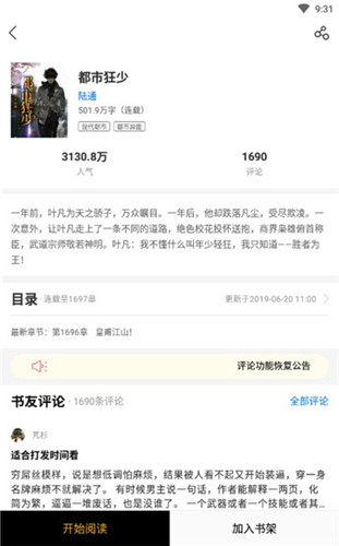历史上有哪些「坏人费尽心思不如蠢人灵机一动」的故事？